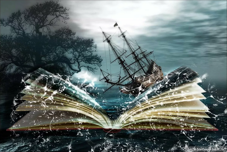 Пиратская история, часть 1