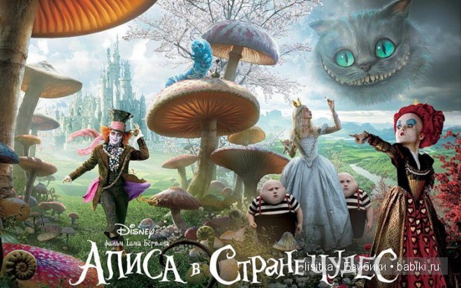 Косплей Алиса в стране чудес. Куклы Zwergnase