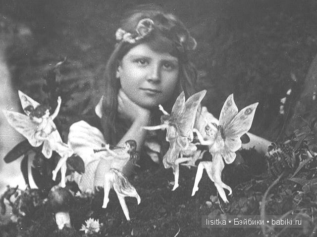 Настоящая история о феях из Коттингли. Лолалу (Lolalu), Карлина Акаулис (Carlina Acáulis), Вероника Персика (Veronica