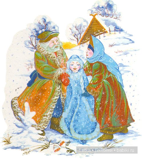 Откуда появилась Снегурочка!? Интересные факты. Часть 1 - Лилиана