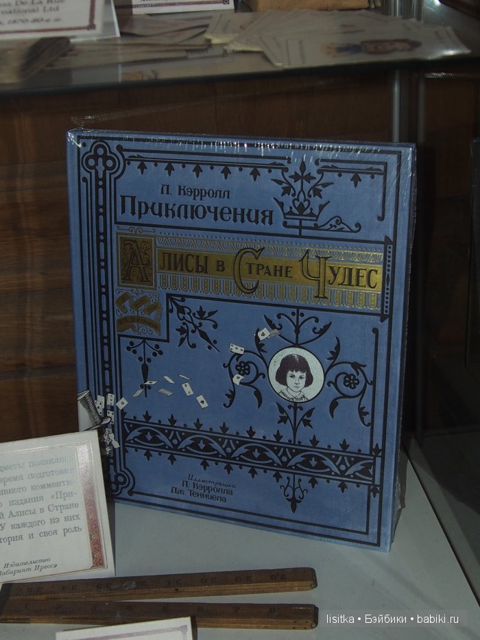 ВЫСТАВКА-ИЛЛЮЗИЯ «АЛИСА В СТРАНЕ ЧУДЕС»