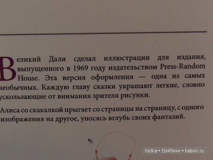 ВЫСТАВКА-ИЛЛЮЗИЯ «АЛИСА В СТРАНЕ ЧУДЕС»