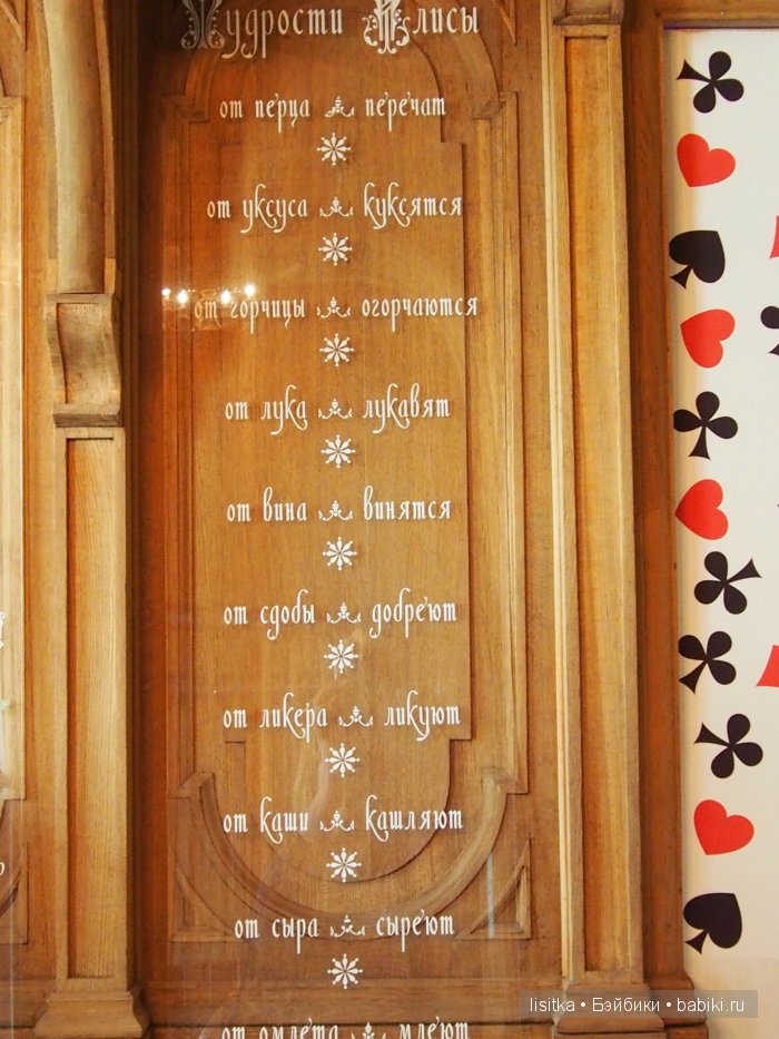 ВЫСТАВКА-ИЛЛЮЗИЯ «АЛИСА В СТРАНЕ ЧУДЕС»