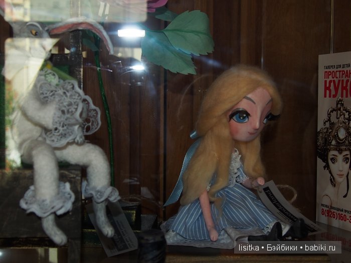 ВЫСТАВКА-ИЛЛЮЗИЯ «АЛИСА В СТРАНЕ ЧУДЕС»