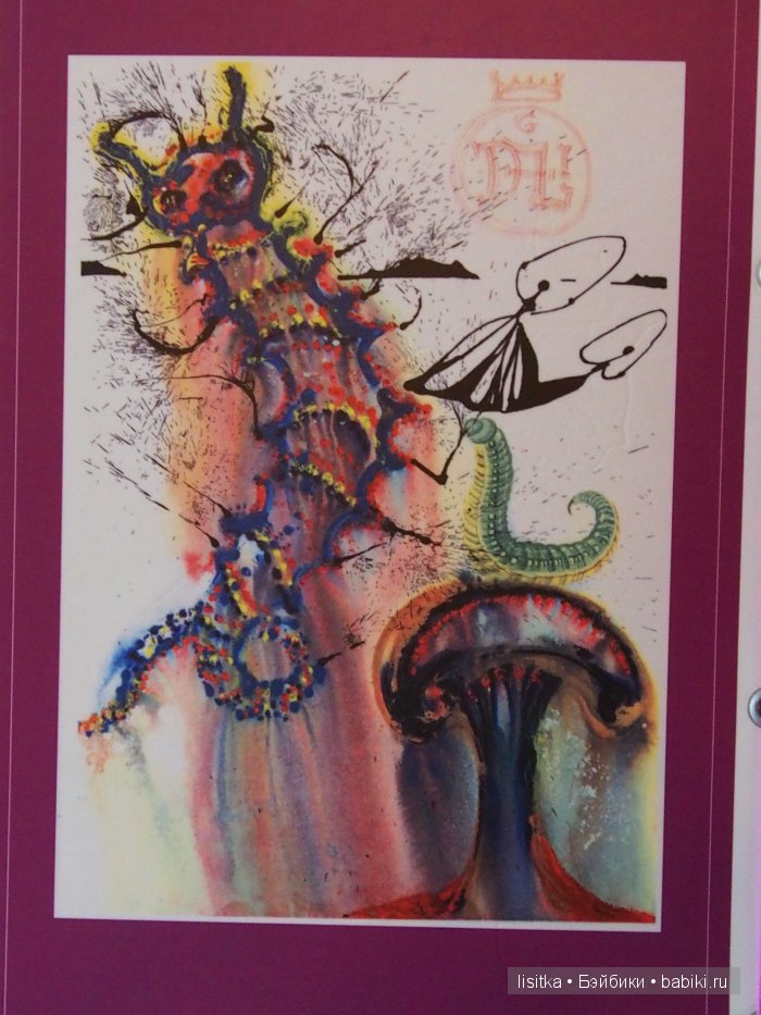 ВЫСТАВКА-ИЛЛЮЗИЯ «АЛИСА В СТРАНЕ ЧУДЕС»