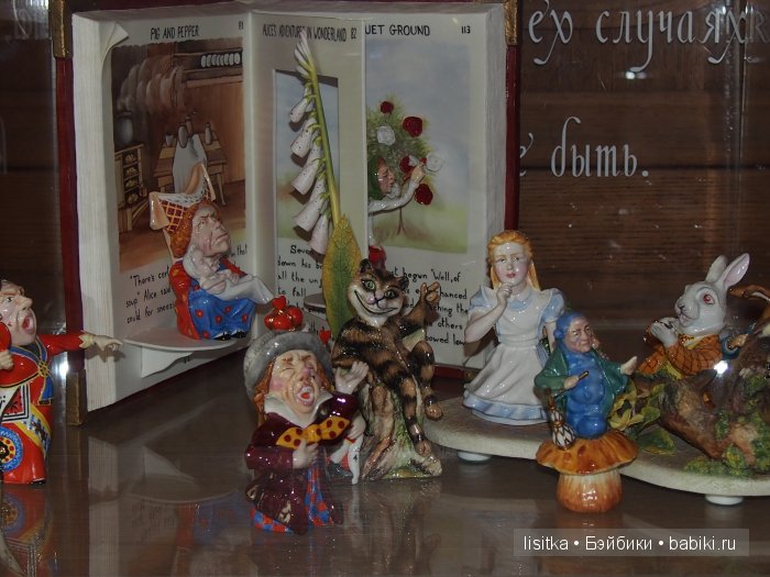 ВЫСТАВКА-ИЛЛЮЗИЯ «АЛИСА В СТРАНЕ ЧУДЕС»