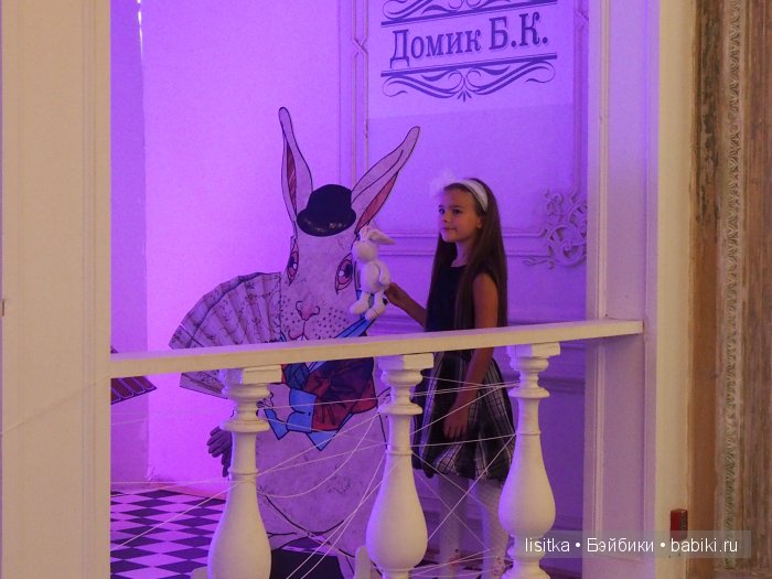 ВЫСТАВКА-ИЛЛЮЗИЯ «АЛИСА В СТРАНЕ ЧУДЕС»