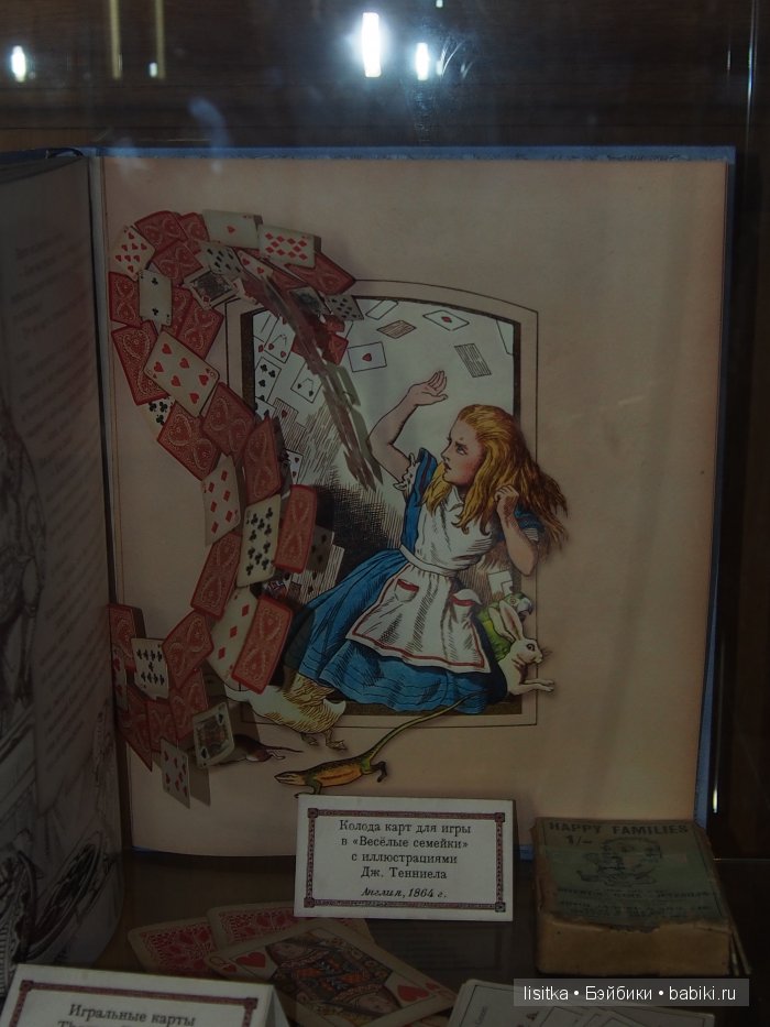 ВЫСТАВКА-ИЛЛЮЗИЯ «АЛИСА В СТРАНЕ ЧУДЕС»