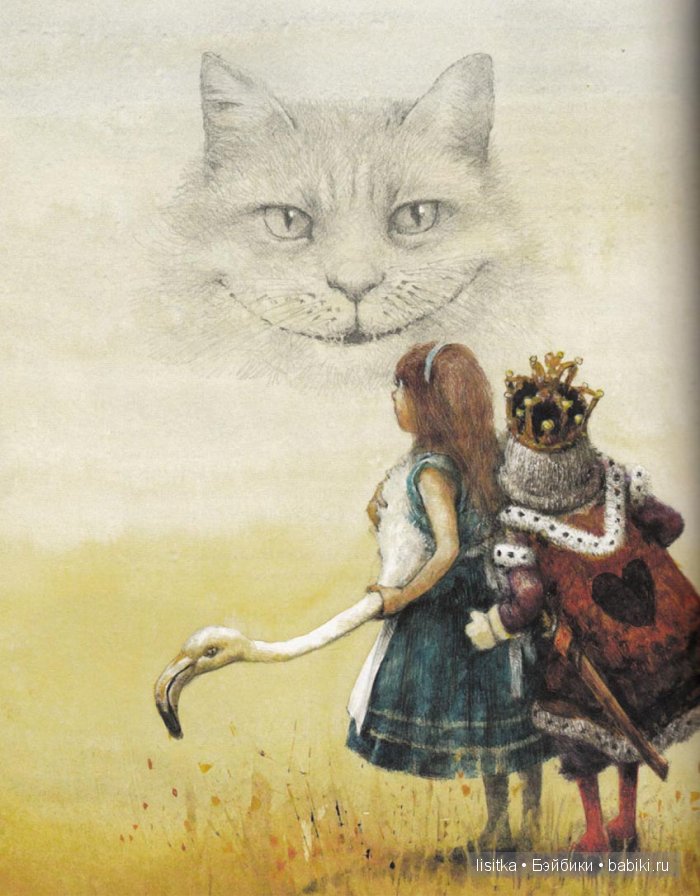 Иллюстрации Роберта Ингпена к Книге Л.Кэролла "Алиса в стране чудес"