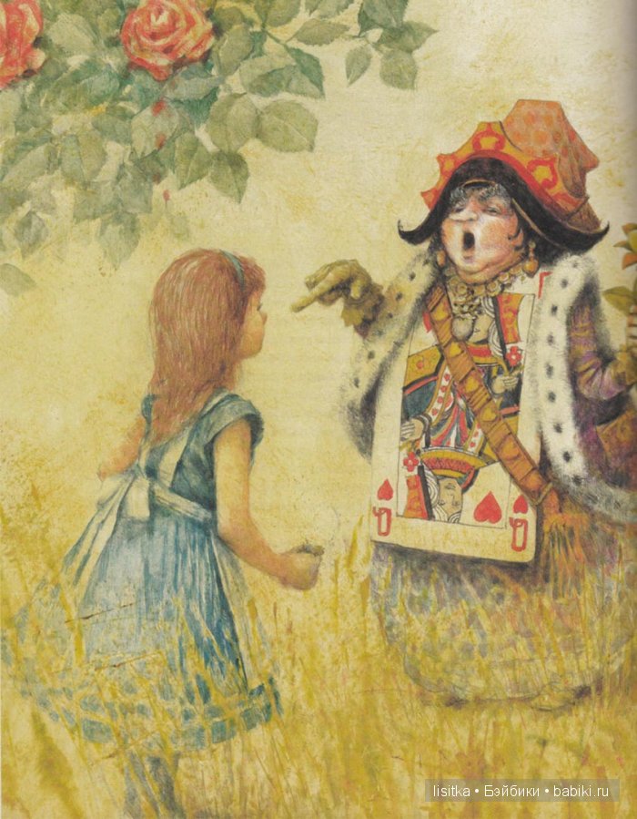Иллюстрации Роберта Ингпена к Книге Л.Кэролла "Алиса в стране чудес"