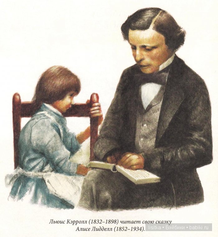 Иллюстрации Роберта Ингпена к Книге Л.Кэролла "Алиса в стране чудес"