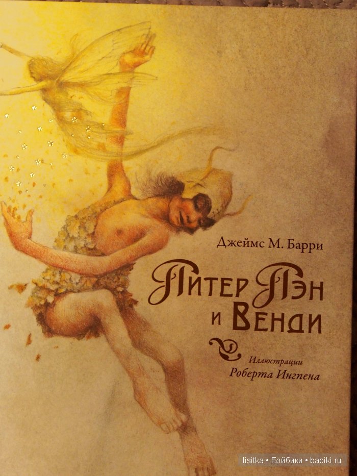 Иллюстрации Роберта Ингпена к Книге Л.Кэролла "Алиса в стране чудес" (фото 2)