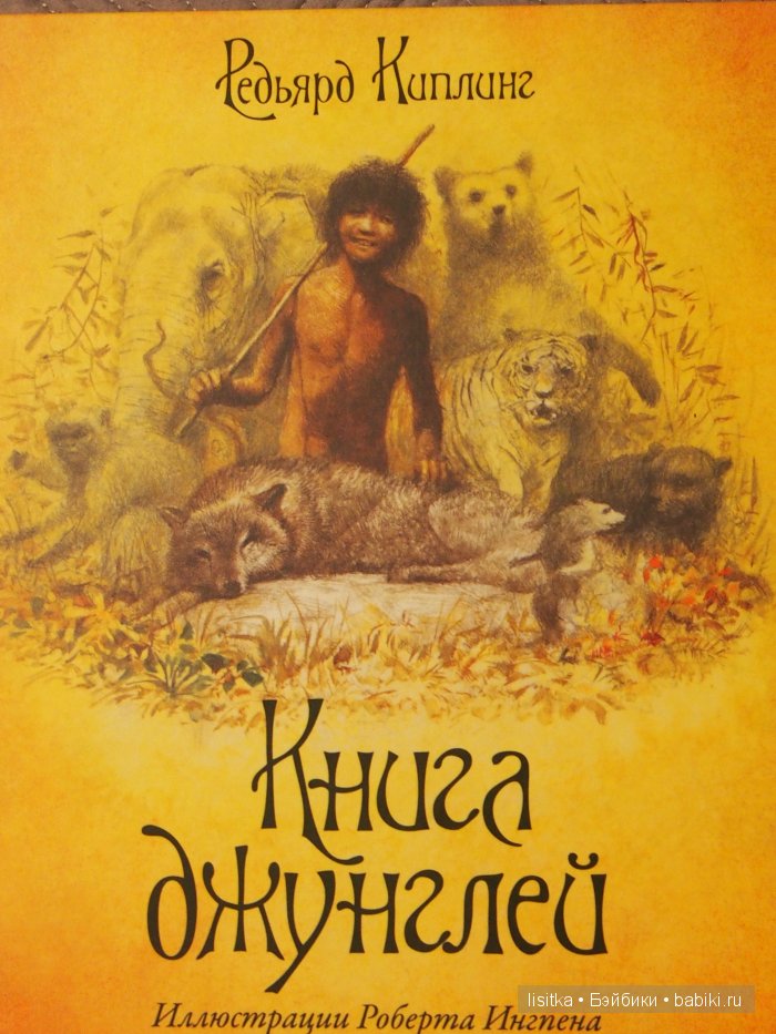 Иллюстрации Роберта Ингпена к Книге Л.Кэролла "Алиса в стране чудес" (фото 5)