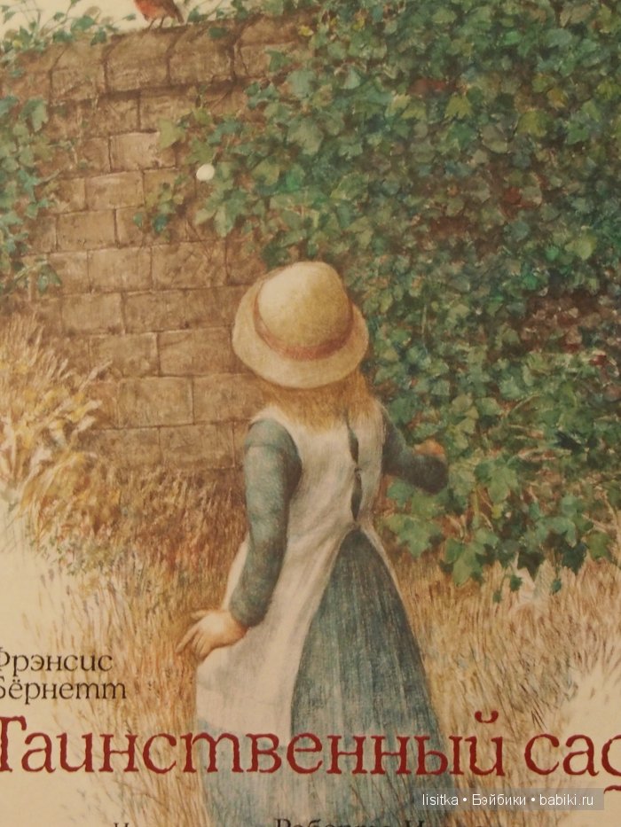 Иллюстрации Роберта Ингпена к Книге Л.Кэролла "Алиса в стране чудес" (фото 10)
