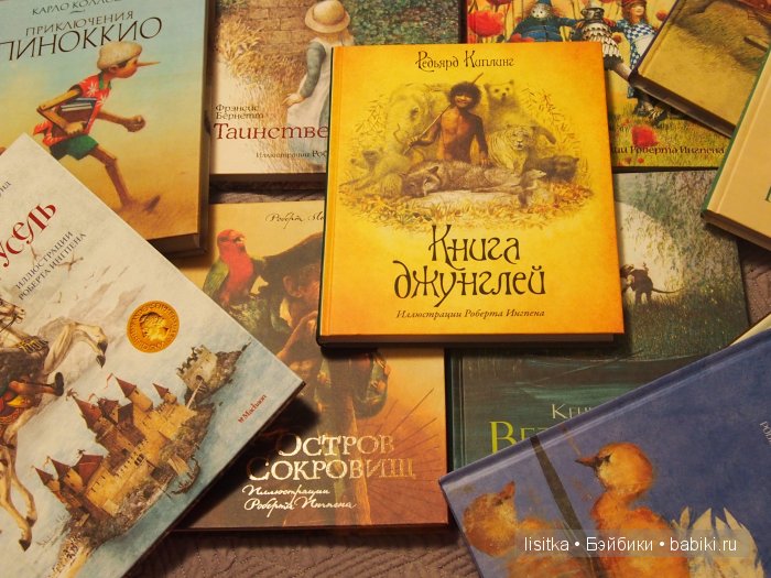 Иллюстрации Роберта Ингпена к Книге Л.Кэролла "Алиса в стране чудес"