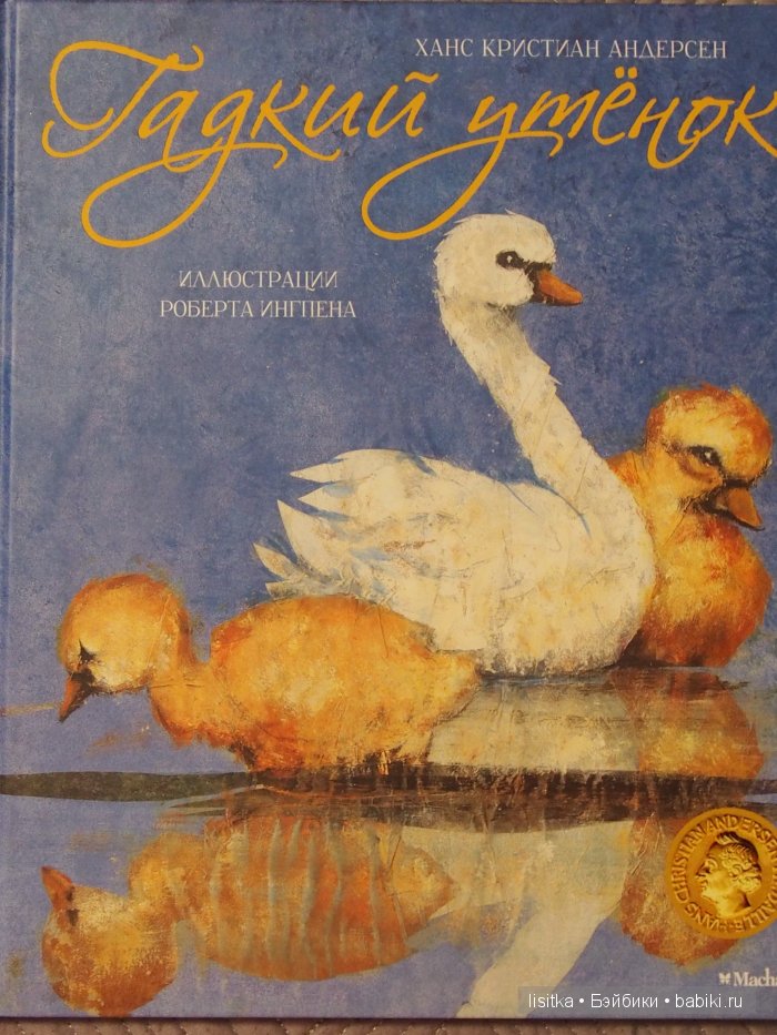 Иллюстрации Роберта Ингпена к Книге Л.Кэролла "Алиса в стране чудес"