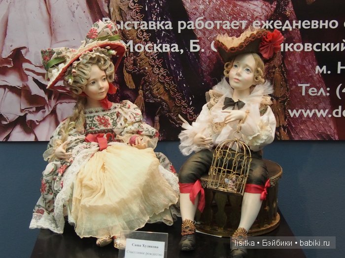 "Искусство куклы 2015" - международная выставка. Мои фото, продолжение