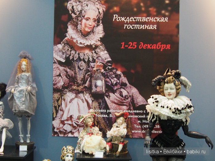 "Искусство куклы 2015" - международная выставка. Мои фото, продолжение (фото 9)