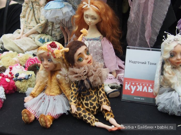 "Искусство куклы-2015 ", часть третья. Мои фото | Бэйбики "Искусство куклы-2015 ", часть третья. Мои фото