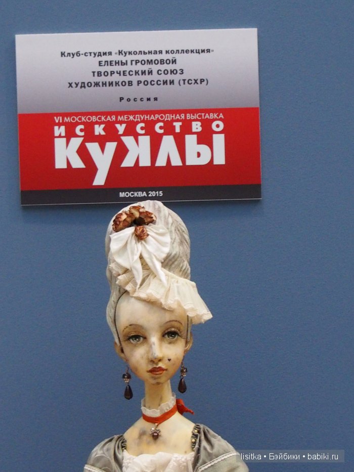 "Искусство куклы 2015" - международная выставка. Мои фото, продолжение