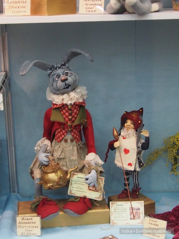 Весенний бал кукол на Тишинке 2016. Немного об Алисе