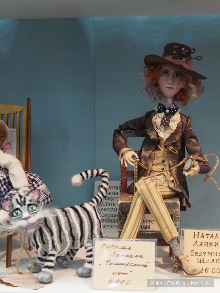 Весенний бал кукол на Тишинке 2016. Немного об Алисе