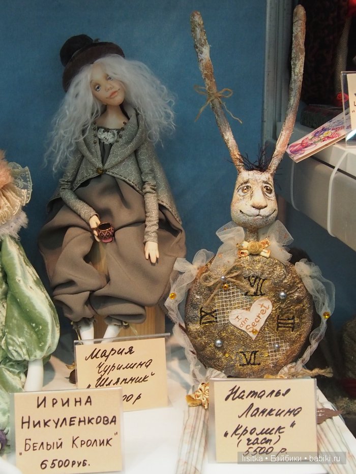 Весенний бал кукол на Тишинке 2016. Немного об Алисе (фото 5)