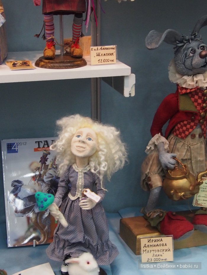 Весенний бал кукол на Тишинке 2016. Немного об Алисе