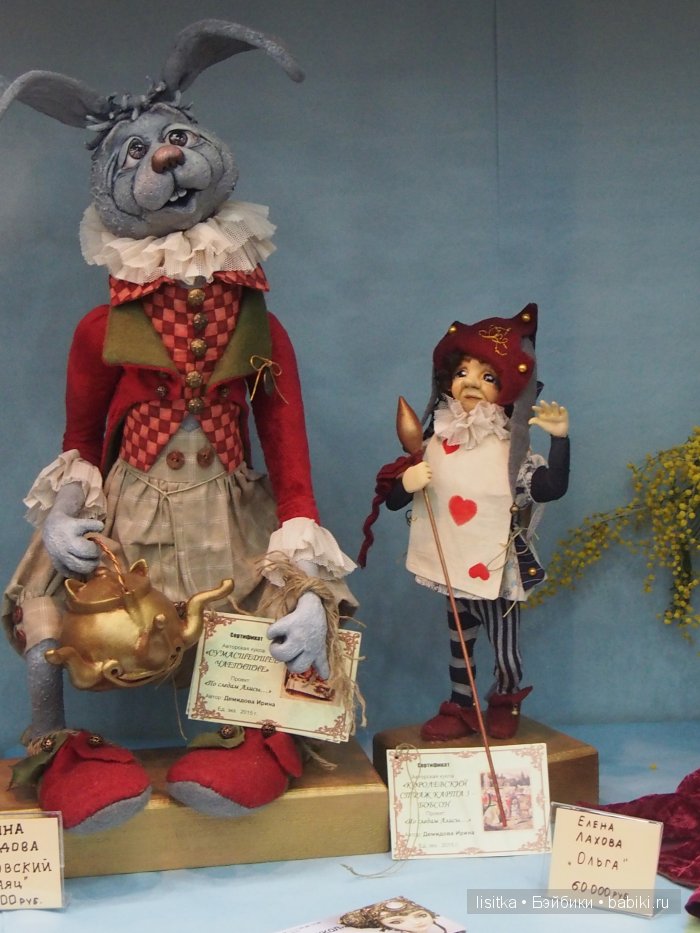 Весенний бал кукол на Тишинке 2016. Немного об Алисе