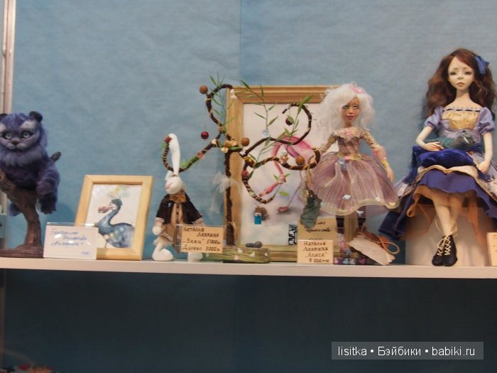 Весенний бал кукол на Тишинке 2016. Немного об Алисе