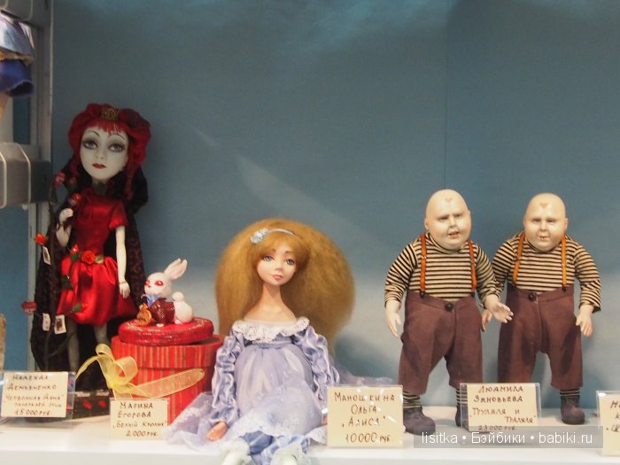 Весенний бал кукол на Тишинке 2016. Немного об Алисе