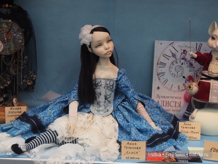 Весенний бал кукол на Тишинке 2016. Немного об Алисе