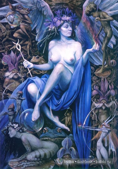 Мир фейри волшебника Брайана Фрауда и его жены Венди Фрауд