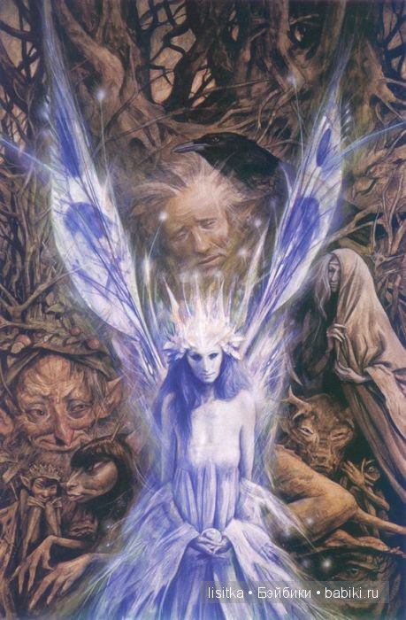 Мир фейри волшебника Брайана Фрауда и его жены Венди Фрауд