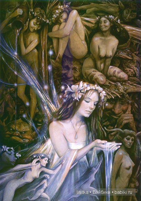 Мир фейри волшебника Брайана Фрауда и его жены Венди Фрауд