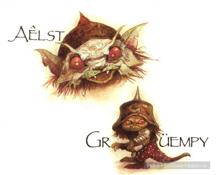 Мир фейри волшебника Брайана Фрауда и его жены Венди Фрауд