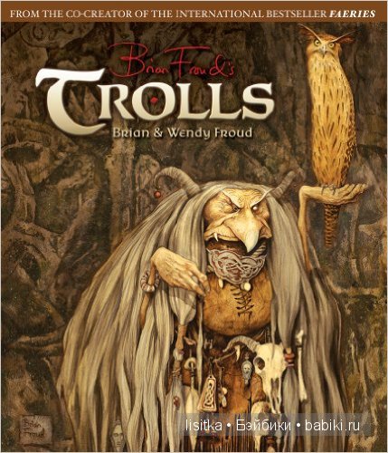 Мир фейри волшебника Брайана Фрауда и его жены Венди Фрауд (фото 6)