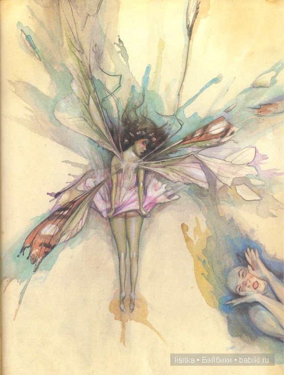 Мир фейри волшебника Брайана Фрауда и его жены Венди Фрауд