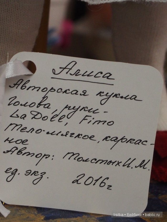 Веселое чаепитие Алисы и мистера Белого Кролика. Моя коллекция Алис. Алиса от Софии и Генри Заверушински. Авторская кукла