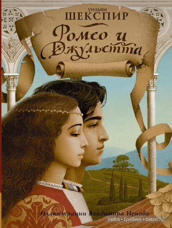 Ромео и Джульетта — Куклы Zawieruszynski (Заверужински): винил