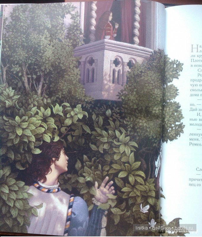 Ромео и Джульетта — Куклы Zawieruszynski (Заверужински): винил (фото 4)