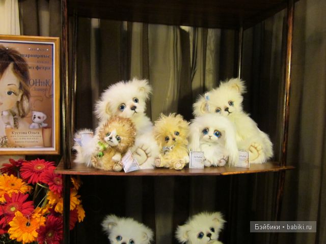 Московская международная выставка-ярмарка "Куклы и медведи Тедди" 2012год