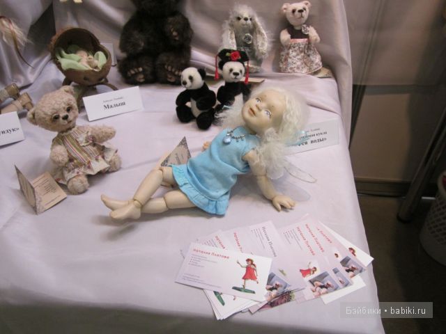 Всемирная выставка "Искуство куклы 2012"