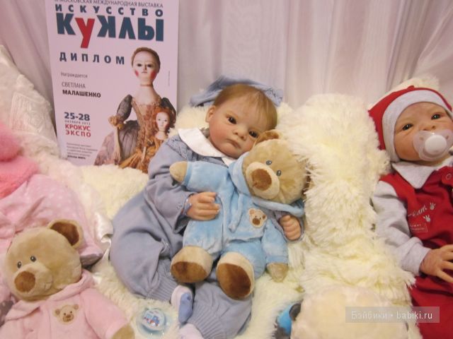 Всемирная выставка "Искуство куклы 2012"