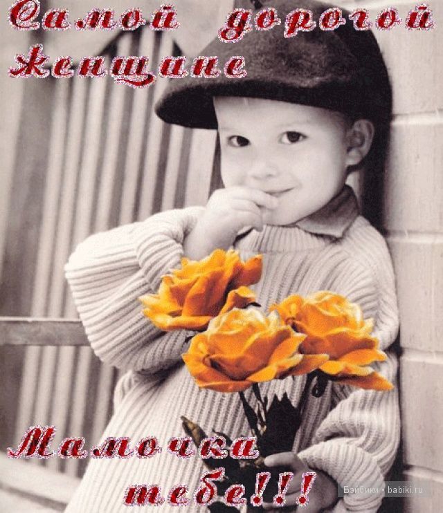 день матери день матери