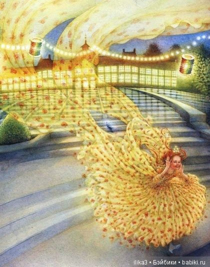 Ну вот, друзья мои, мы и добрались до полного счастья...История Золушки в иллюстрациях ( продолжение )