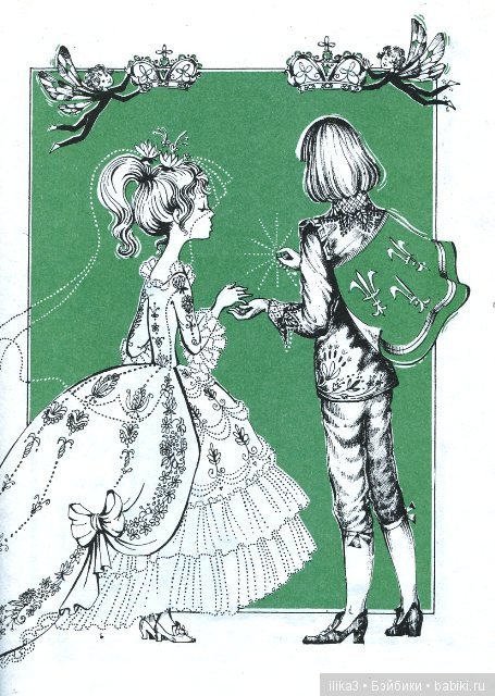 Ну вот, друзья мои, мы и добрались до полного счастья...История Золушки в иллюстрациях ( продолжение )