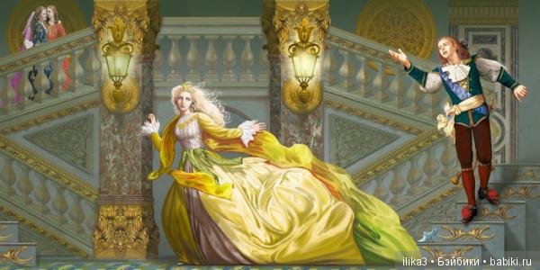 Ну вот, друзья мои, мы и добрались до полного счастья...История Золушки в иллюстрациях ( продолжение )