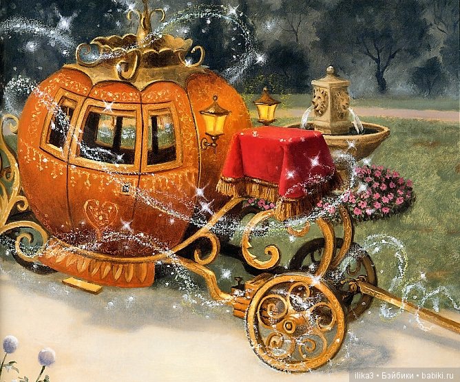 Ну вот, друзья мои, мы и добрались до полного счастья...История Золушки в иллюстрациях ( продолжение )