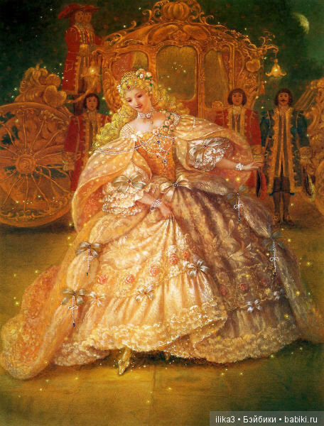 Ну вот, друзья мои, мы и добрались до полного счастья...История Золушки в иллюстрациях ( продолжение )